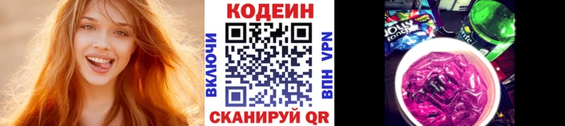 Купить закладки  Пушкино  Codein напиток Lean (лин) 