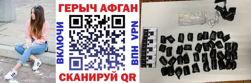 Героин хмурый  Купить закладки  Пушкино 